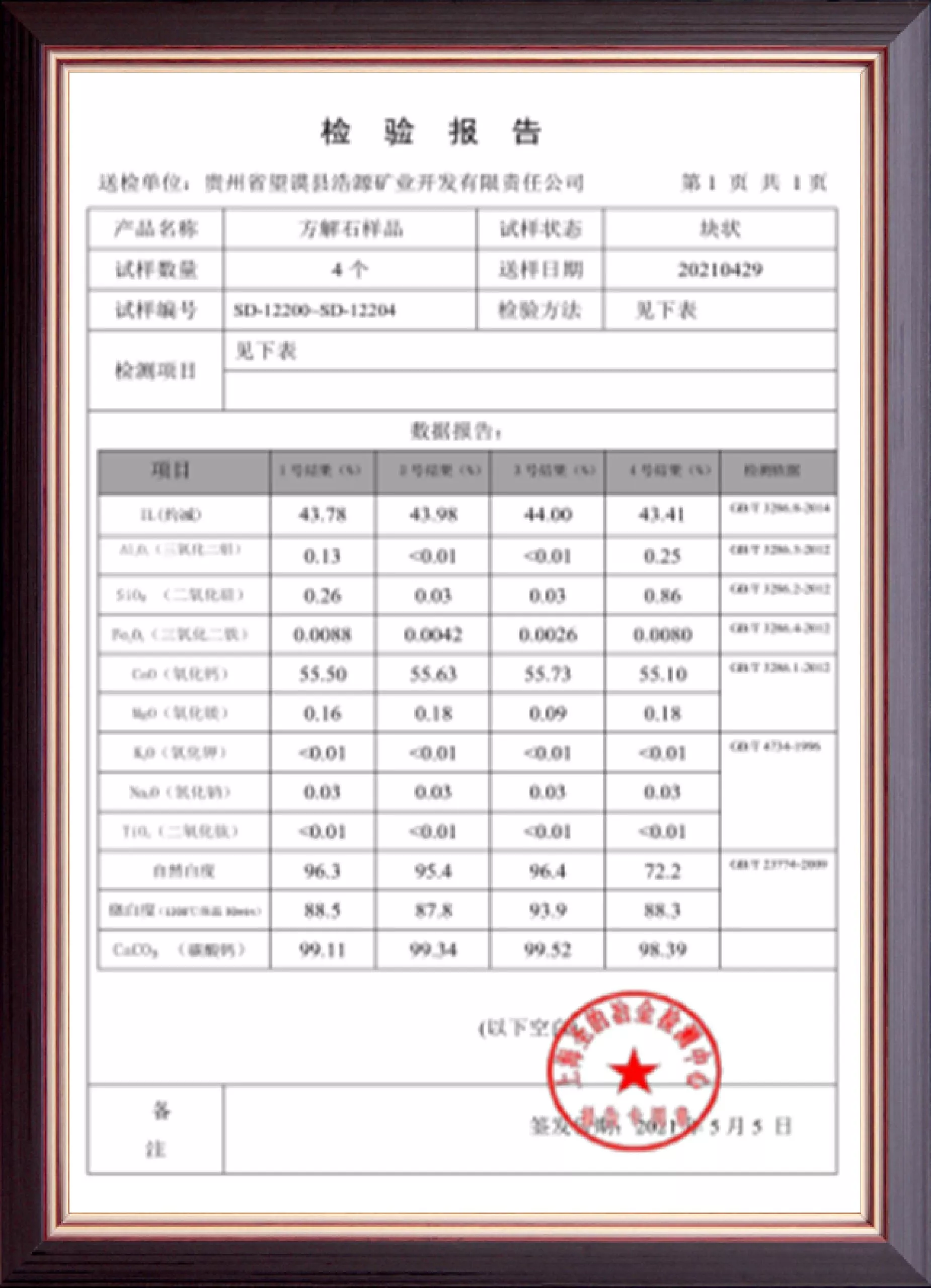 检测报告 (6).jpg