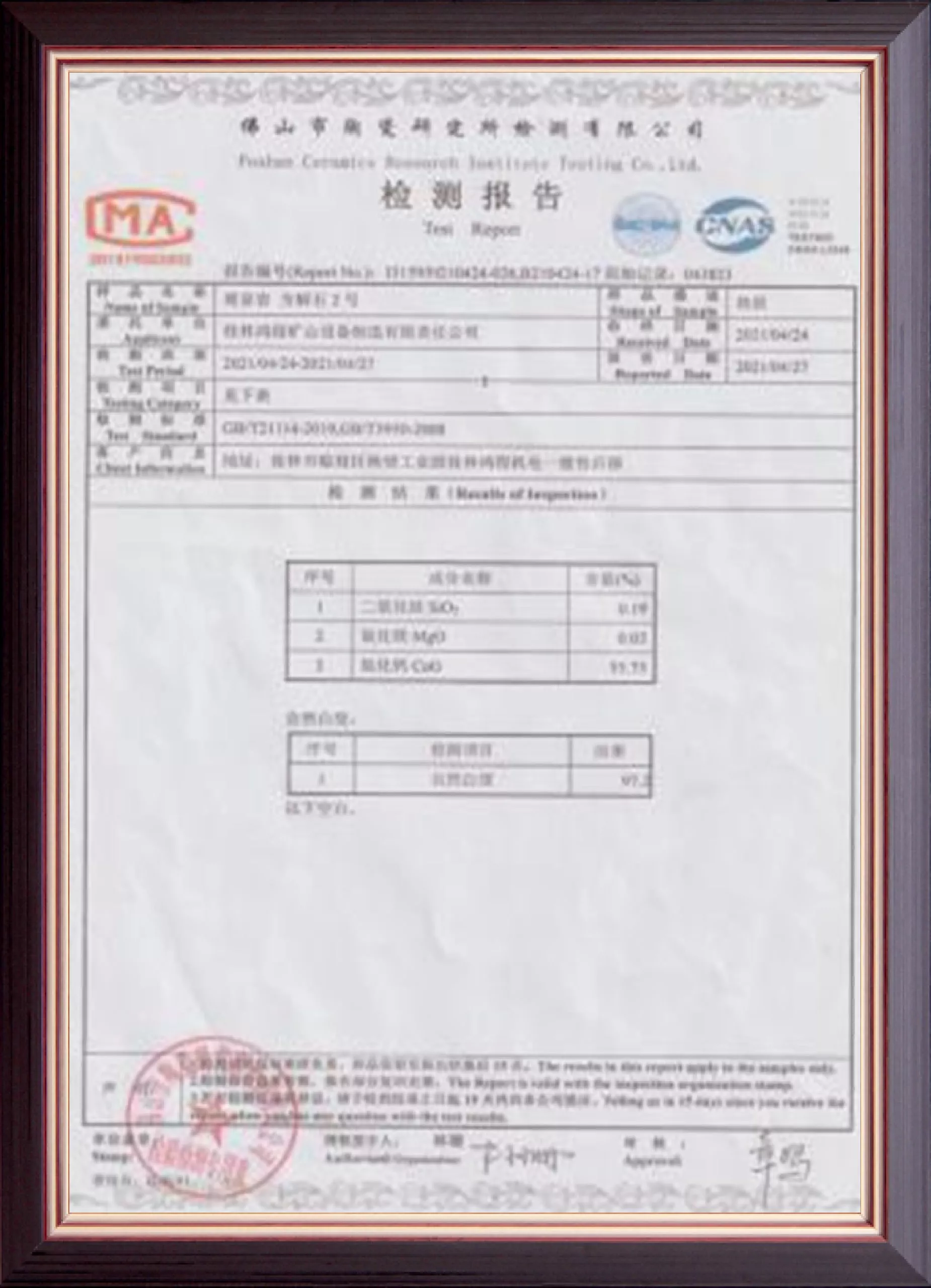 检测报告 (3).jpg